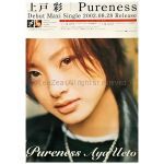 上戸彩(うえとあや) ポスター Pureness 2002
