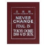 長渕剛(ながぶち つよし) LIVE'88 NEVER CHANGE パンフレット FINAL 1988年6月19日 東京ドーム