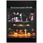 オフコース(OFF COURSE) ポスター concert 1978-1981 小田和正