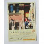 ZARD(坂井泉水) その他 時間の翼 販促用 POP 2001