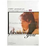 ZARD(坂井泉水) ポスター promised you 2000 告知