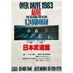 THE ALFEE(ジ・アルフィー) ポスター 1983 OVER DRIVE ライブ告知 高見沢俊彦 桜井賢