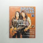 B'z(ビーズ) 表紙・特集雑誌 YOUNG GUITAR ヤングギター 1999年3月号 松本孝弘 エドワードヴァンヘイレン