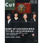 BUMP OF CHICKEN(バンプ)  Cut (カット) 2011年 10月号 BUMP OF CHICKEN表紙