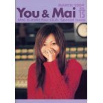 倉木麻衣(Mai-K)  ファンクラブ会報 You & Mai Vol.015