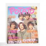 嵐(ARASHI) 表紙・特集雑誌 POTATO 1998年10月号