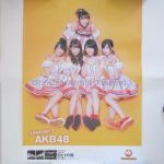AKB48(エーケービー) ポスター 特典ポスター（0と1の間)