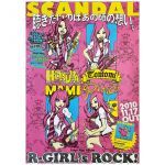 SCANDAL(スキャンダル) ポスター R-GIRL's ROCK! 2010