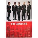 Da-iCE(ダイス) ポスター 2016年 カレンダー