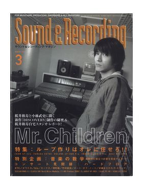 Mr.Children(ミスチル)  Sound & Recording Magazine 1999年3月号 Mr.children表紙