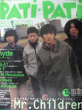 Mr.Children(ミスチル)  PATiPATi　1998年12月号 vol.168 Mr.children表紙