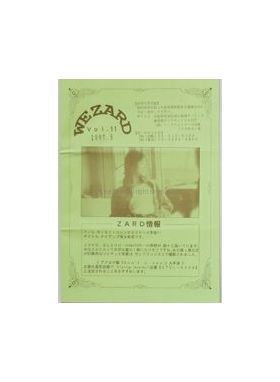 ZARD(坂井泉水)  ファンクラブ会報準備号　WEZARD vol.011