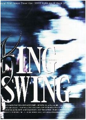 ファンクラブ会報  KING SWING(リニューアル版) vol.001