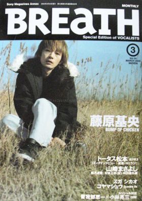 BUMP OF CHICKEN(バンプ)  BREaTH　2003年03月号 Vol.34 BUMP OF CHICKEN表紙