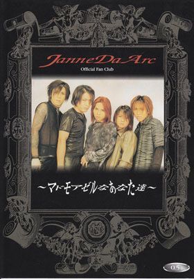 Janne Da Arc / マドモアゼルなあなた達 Vol.0.5